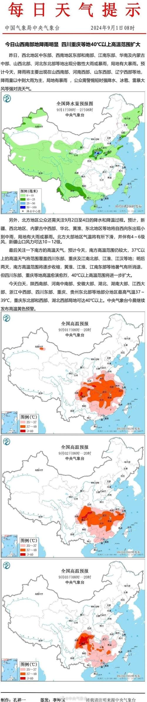 成都金牛区天气预报，成都金牛区天气预报7天查询结果-第6张图片-优品飞百科