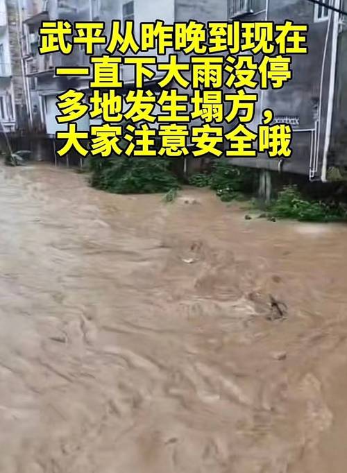 武平县天气预报，福建省武平县天气预报？-第6张图片-优品飞百科