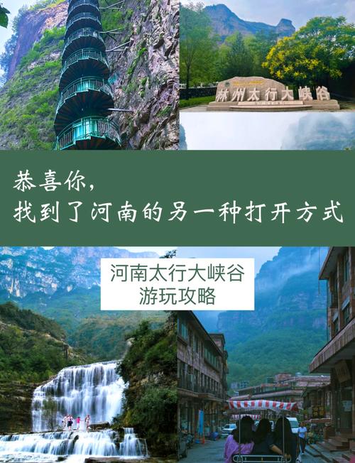 林州大峡谷天气预报，林州大峡谷天气预报15天查询百度？-第4张图片-优品飞百科
