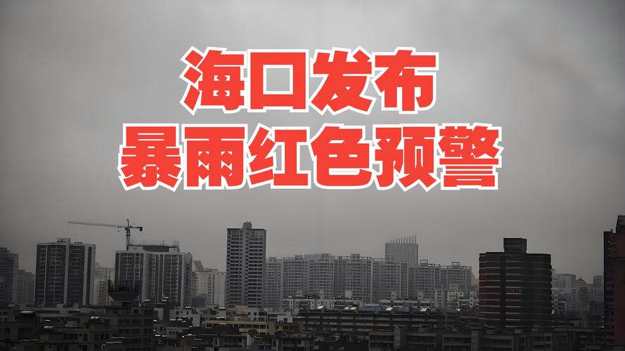琼州海峡天气预报?琼州海峡天气预报30天?-第2张图片-优品飞百科 琼州海峡天气预报?琼州海峡天气预报30天?-第2张图片-优品飞百科