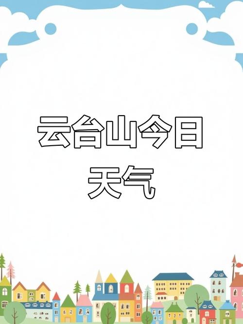 洪河农场天气预报，洪河农场天气预报一周？-第4张图片-优品飞百科