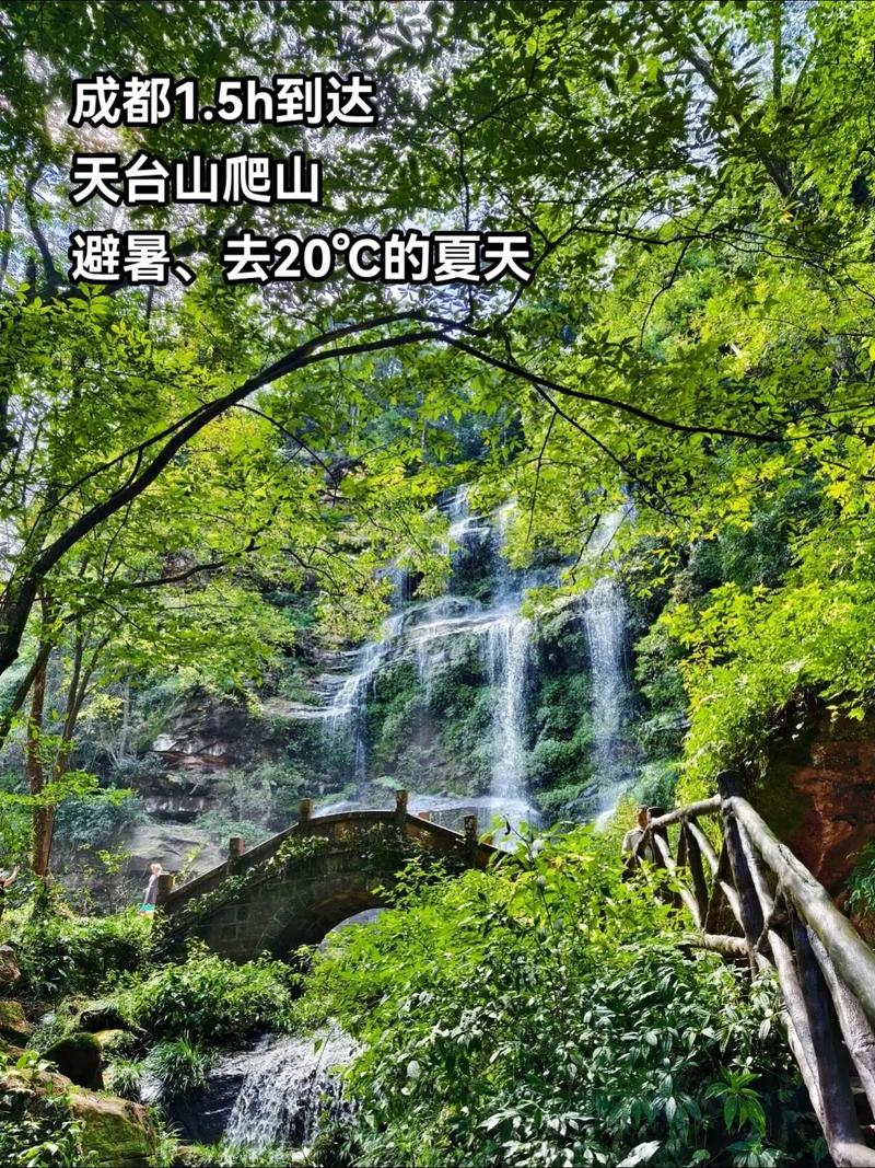 天气预报天台？天气预报天台15天查询？-第3张图片-优品飞百科