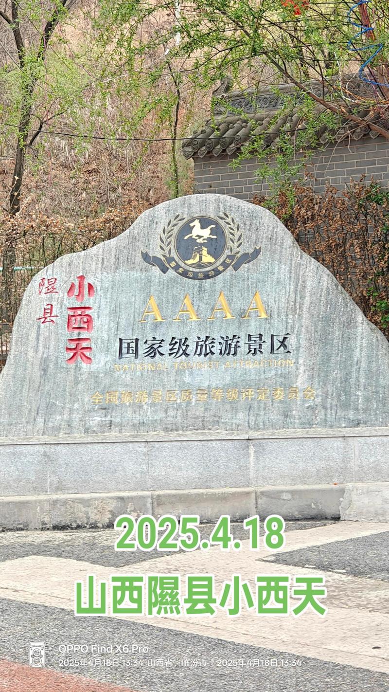 隰县一周天气预报?天气预报隰县天气预报?-第4张图片-优品飞百科 隰县一周天气预报?天气预报隰县天气预报?-第4张图片-优品飞百科