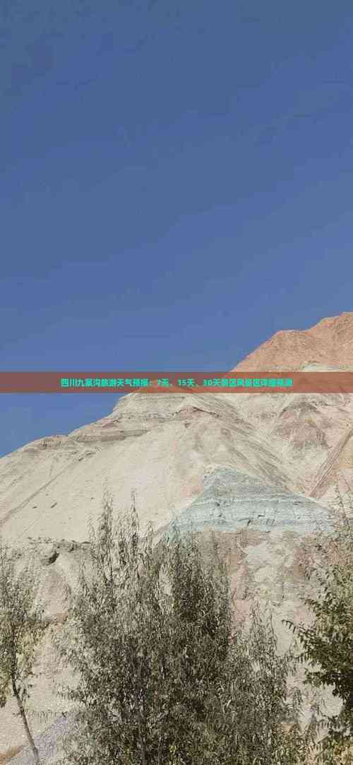 保康天气预报15天,保康天气预报一周7天?-第5张图片-优品飞百科 保康天气预报15天,保康天气预报一周7天?-第5张图片-优品飞百科