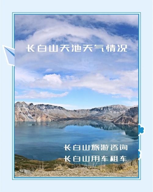天气预报安图，天气预报安图万宝-第3张图片-优品飞百科