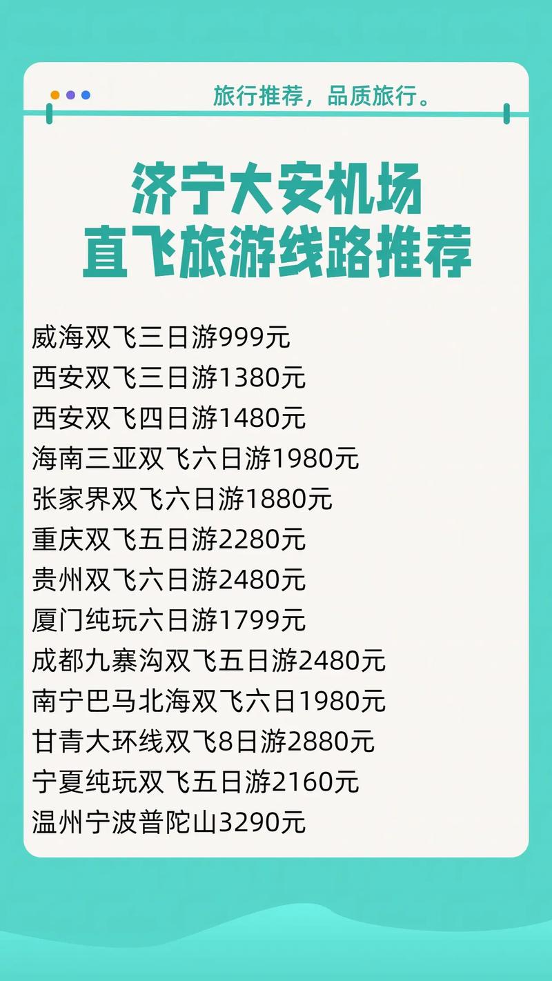 济宁一周天气预报，济宁一周天气预报七天准确？-第1张图片-优品飞百科