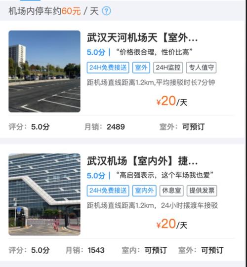 天河机场天气预报?天河机场天气实况?-第6张图片-优品飞百科 天河机场天气预报?天河机场天气实况?-第6张图片-优品飞百科