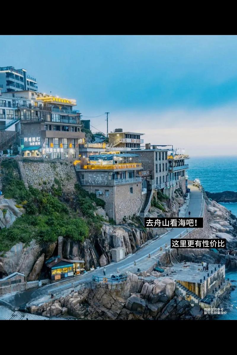 舟山气象台48小时天气预报，舟山气象局48小时天气预报-第1张图片-优品飞百科