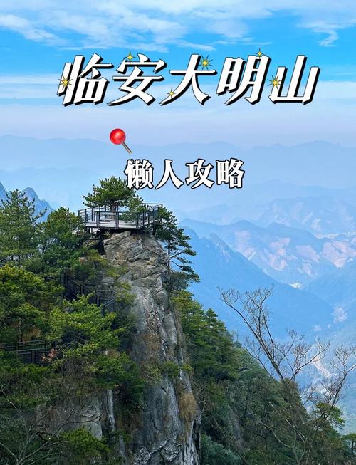 杭州临安未来一周天气，临安未来一周的天气-第3张图片-优品飞百科