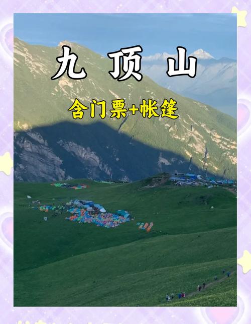 九顶山天气预报，九顶山天气预报15天景区？