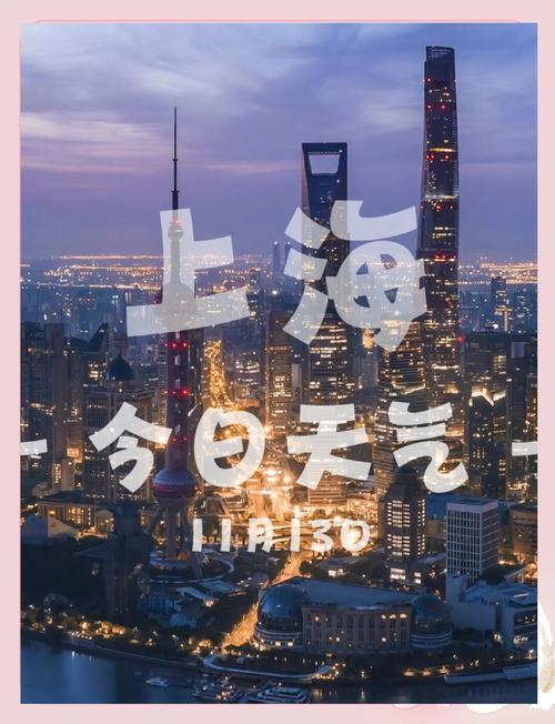 浦东天气预报15天，浦东天气预报15天查询结果？-第5张图片-优品飞百科