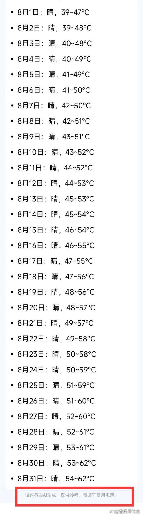 重庆市天气预报，重庆市天气预报30天-第3张图片-优品飞百科