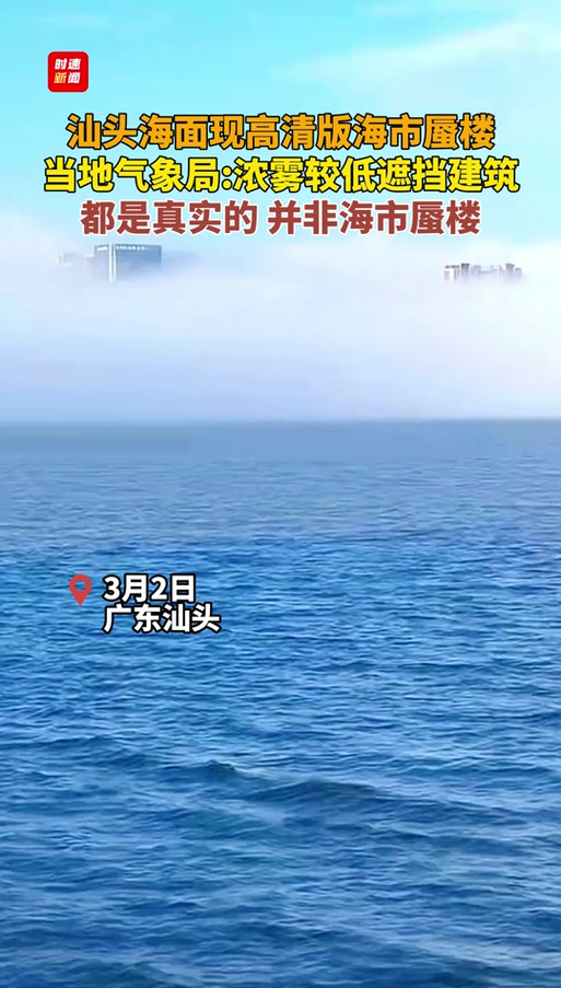 汕头附近海面天气预报?汕头海洋天气预报一周?-第8张图片-优品飞百科 汕头附近海面天气预报?汕头海洋天气预报一周?-第8张图片-优品飞百科