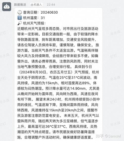 城市天气预报？城市天气预报怎么删除？-第4张图片-优品飞百科