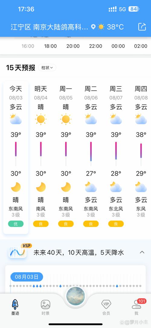 桐乡天气预报？桐乡天气预报15天？-第4张图片-优品飞百科