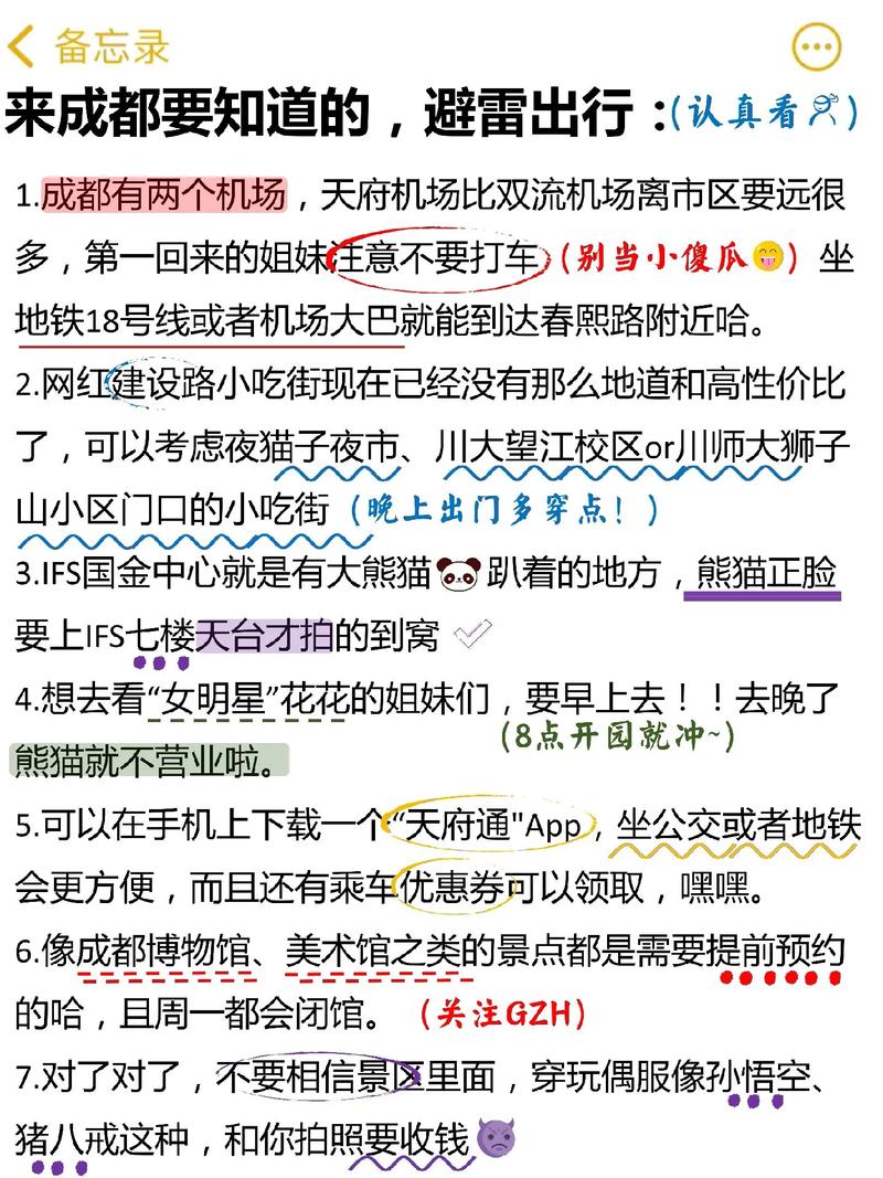 成华区天气预报30天，成华区天气预报15天查询-第1张图片-优品飞百科
