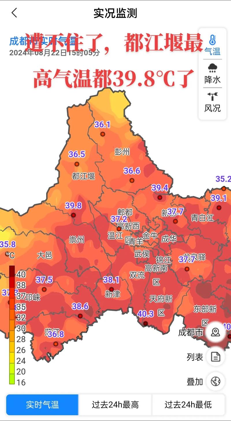 成华区天气预报30天，成华区天气预报15天查询-第5张图片-优品飞百科