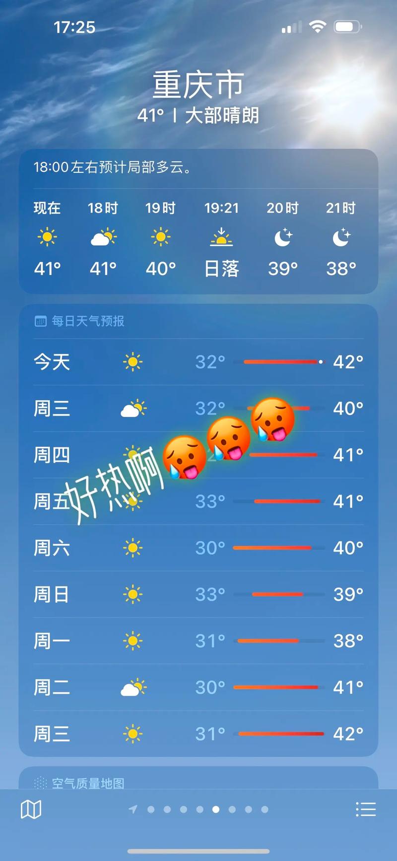 重庆璧山天气预报？重庆璧山天气预报30天准确 一个月？-第5张图片-优品飞百科