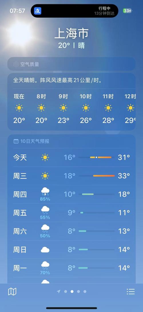 正安天气预报，明天正安天气预报？-第5张图片-优品飞百科