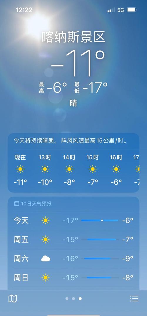 新疆北疆天气预报，新疆近期天气预报15天-第1张图片-优品飞百科