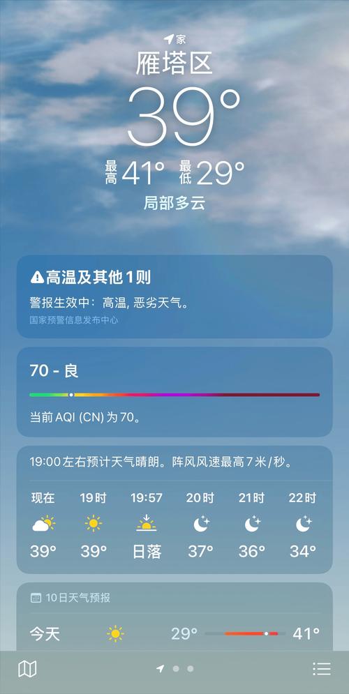 40度天气预报图片？四十多度天气图片？-第2张图片-优品飞百科
