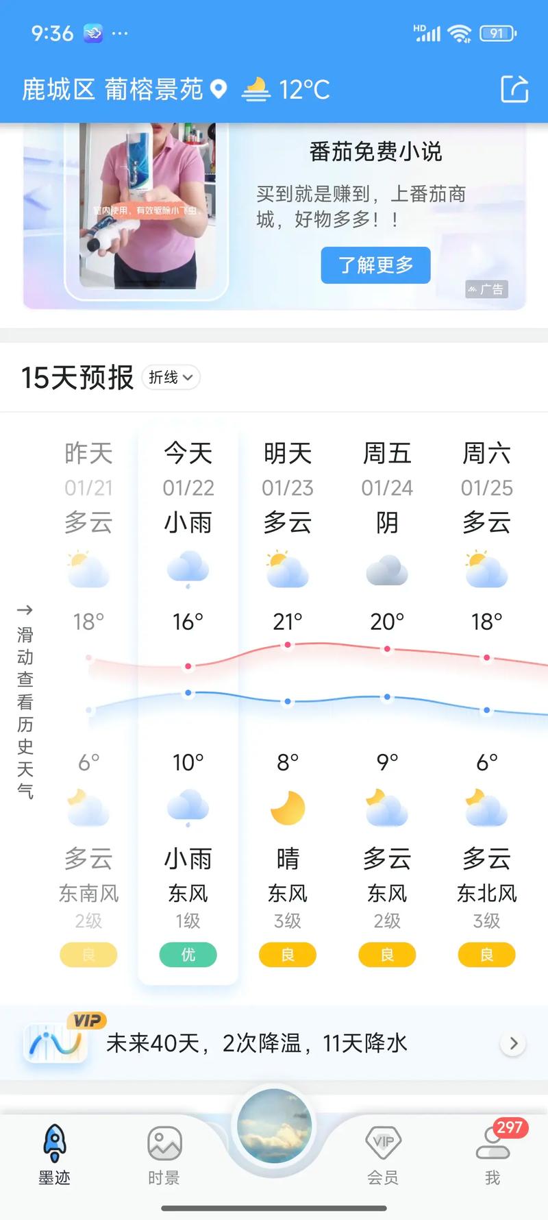 温州市区天气预报，温州市区天气预报15天-第1张图片-优品飞百科