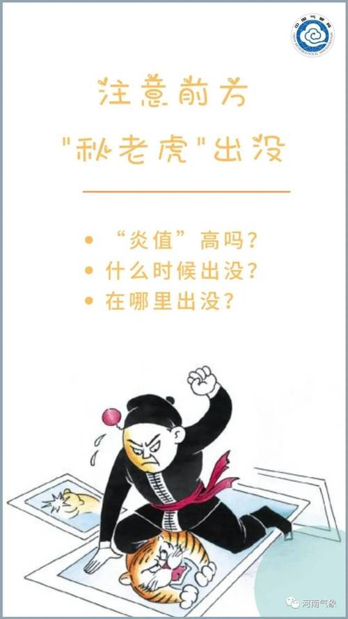 温州市区天气预报，温州市区天气预报15天-第4张图片-优品飞百科