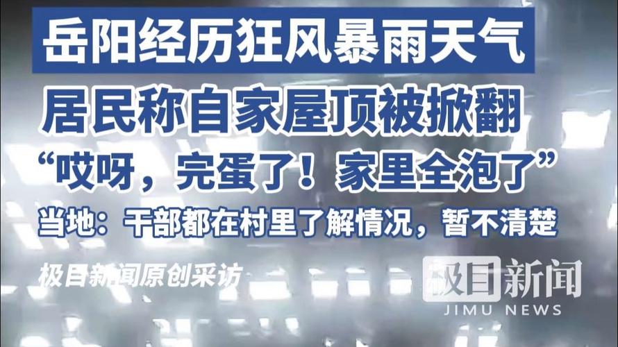岳阳县15天天气预报？岳阳县近十五天天气？-第1张图片-优品飞百科