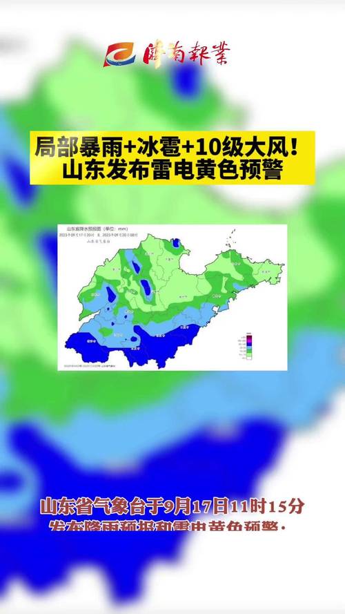 烟台海阳天气预报，烟台海阳天气预报15天准确一览表图片？-第7张图片-优品飞百科