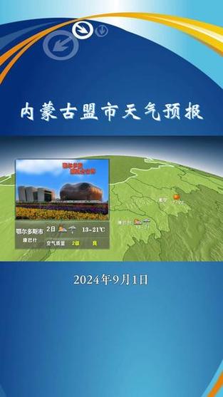 宁城15天天气预报，宁城天气预报十五天-第4张图片-优品飞百科