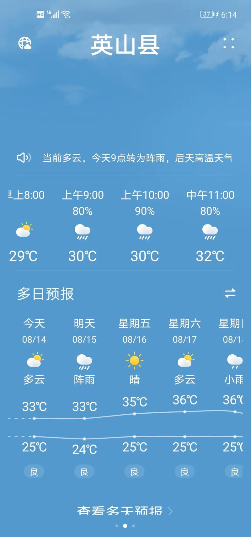 天气预报容城，容城天气最新-第2张图片-优品飞百科