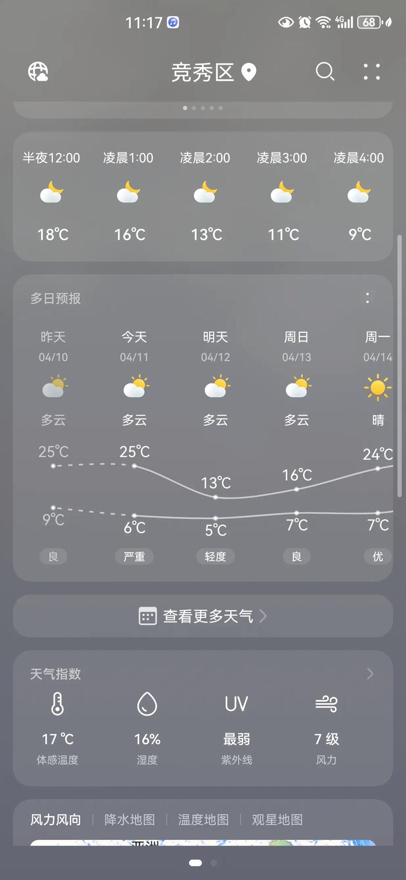 天气预报容城，容城天气最新-第4张图片-优品飞百科