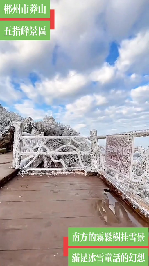 湖南省宜章县天气预报，湖南省宜章县天气预报 百度网盘-第4张图片-优品飞百科