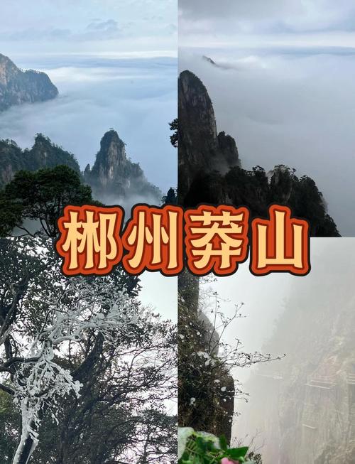 湖南省宜章县天气预报，湖南省宜章县天气预报 百度网盘-第6张图片-优品飞百科