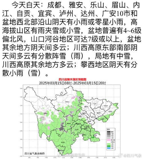广汉天气预报，广汉天气预报7天？-第4张图片-优品飞百科
