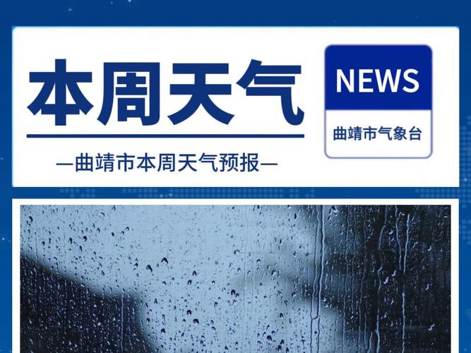 曲靖师宗天气预报?曲靖师宗天气预报一周?-第8张图片-优品飞百科 曲靖师宗天气预报?曲靖师宗天气预报一周?-第8张图片-优品飞百科