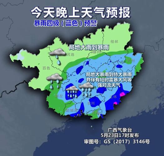 广西玉林天气预报，广西桂林未来15天天气预报表-第2张图片-优品飞百科