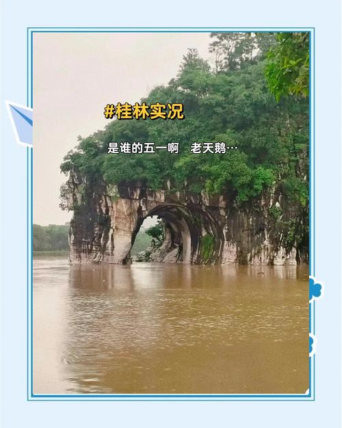 广西桂林市天气预报？广西桂林市天气预报最新？-第5张图片-优品飞百科