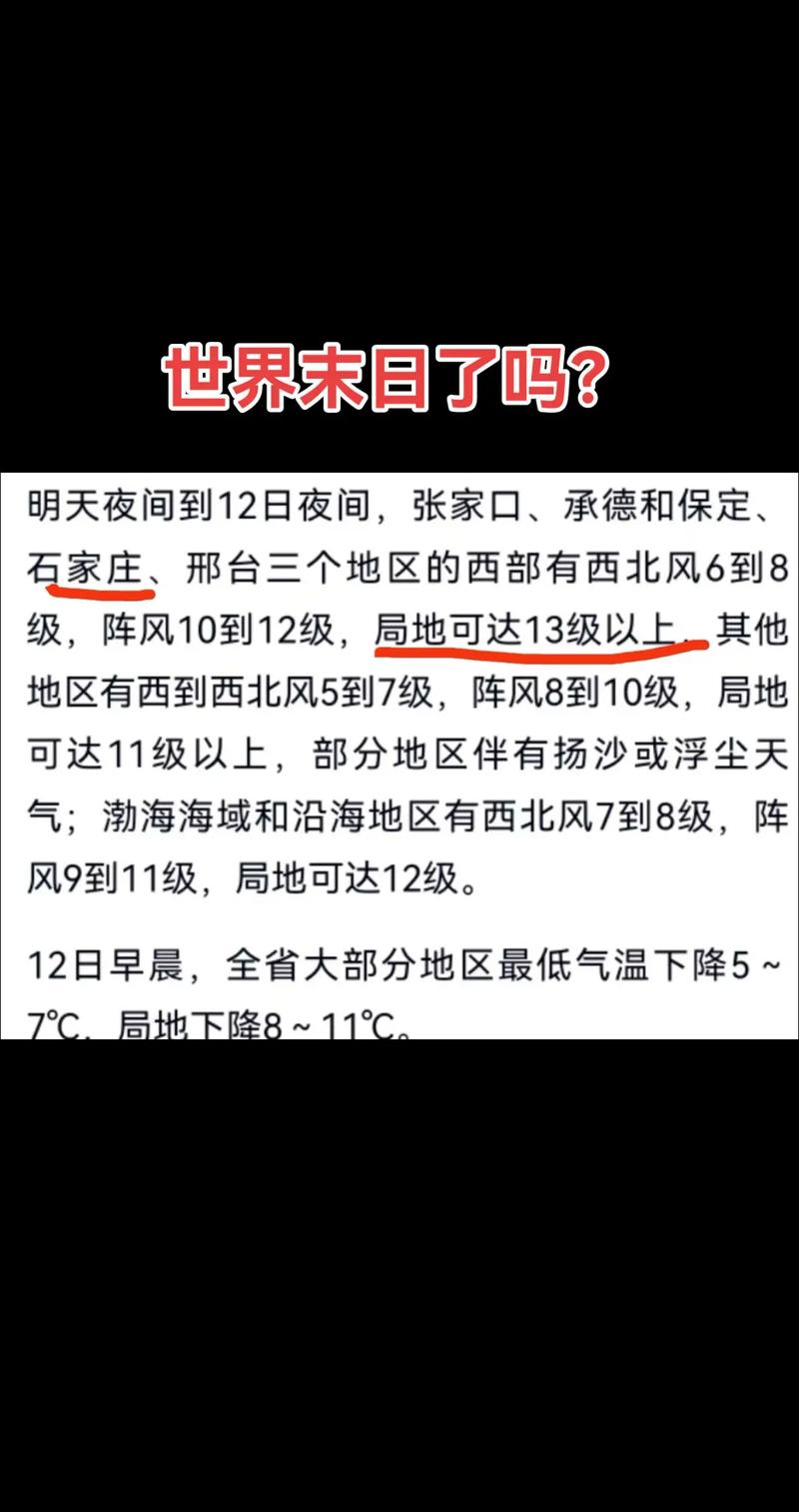 高碑店市天气预报，保定高碑店市天气预报-第5张图片-优品飞百科