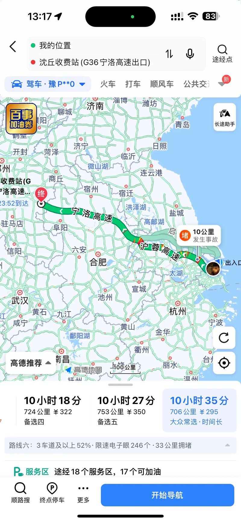 沈丘县天气预报15天，周口沈丘县天气预报15天查询-第2张图片-优品飞百科