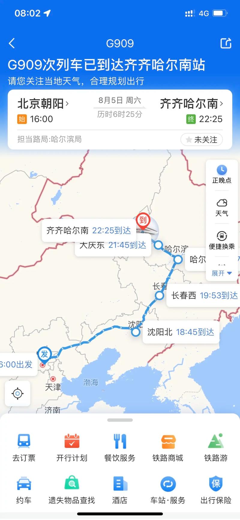 镇赉一周天气预报？镇赉 天气？-第4张图片-优品飞百科