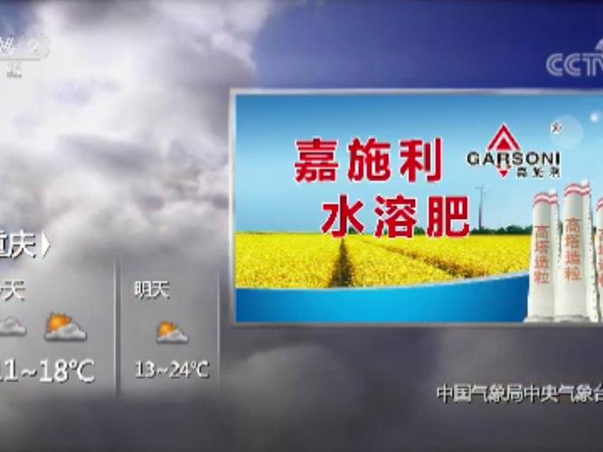 天气预报兴国，天气预报兴国县高兴镇小春村？-第1张图片-优品飞百科