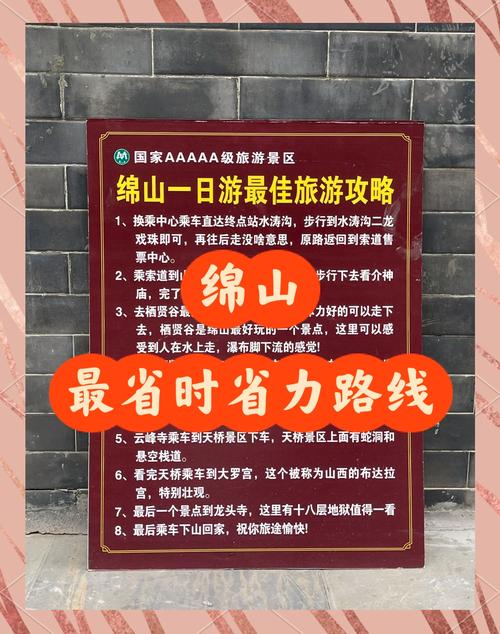绵山天气预报？山西绵山天气预报？
