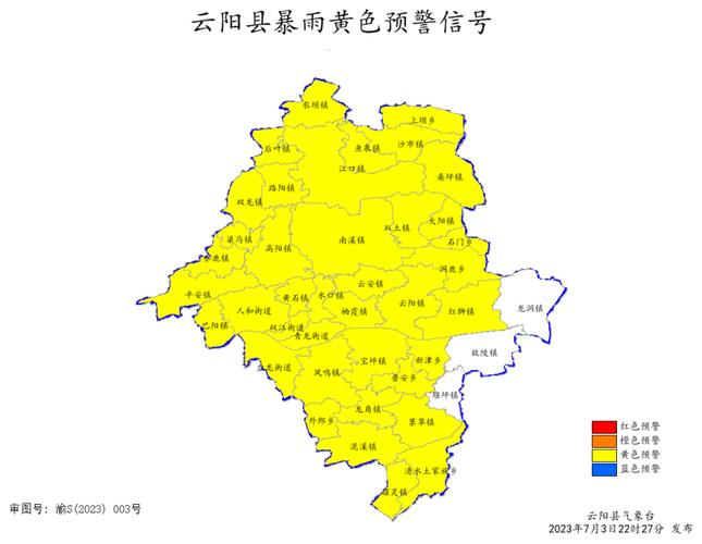 重庆云阳县天气预报，云阳天气预报查询-第5张图片-优品飞百科