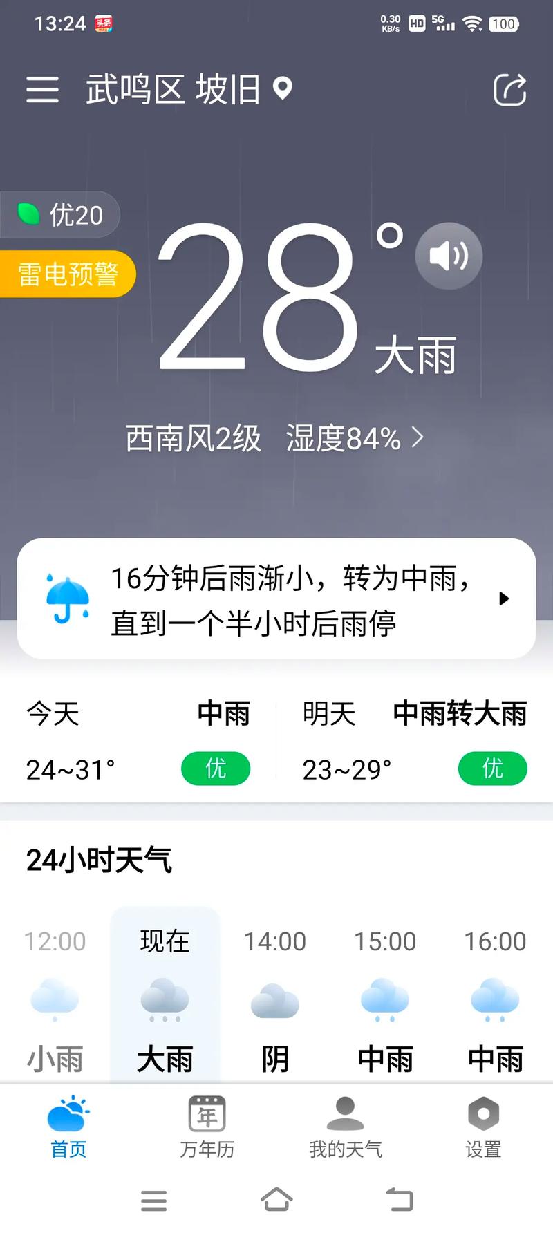 安次区天气预报？安次区天气预报图？-第5张图片-优品飞百科
