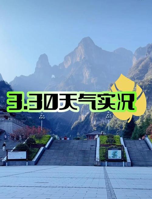 天门天气预报30天，天门天气预报30天查询2345？-第3张图片-优品飞百科