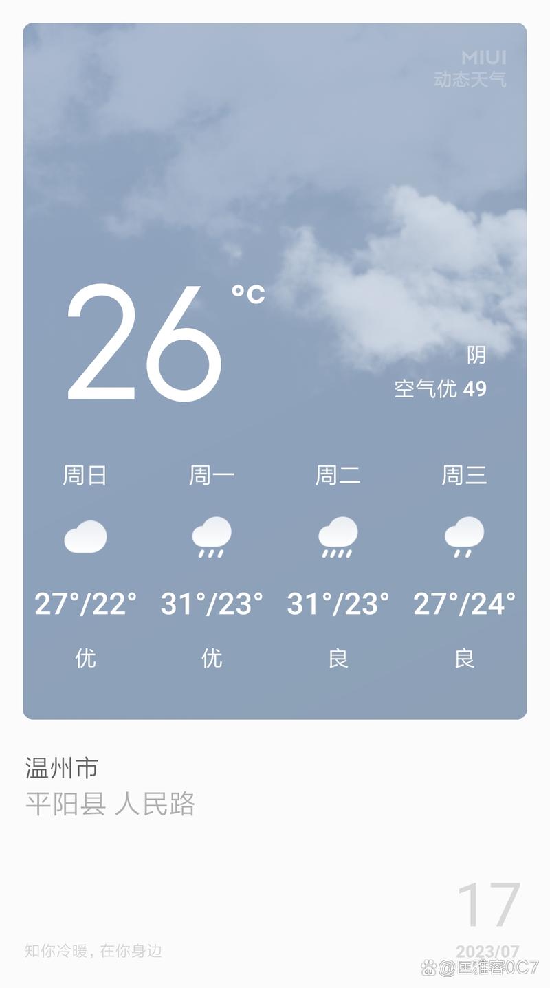 温岭一周天气预报？温岭天气?？-第8张图片-优品飞百科