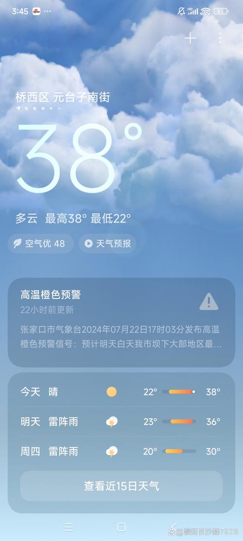 张家口15天天气预报？张家口15天天气预报情况？-第3张图片-优品飞百科