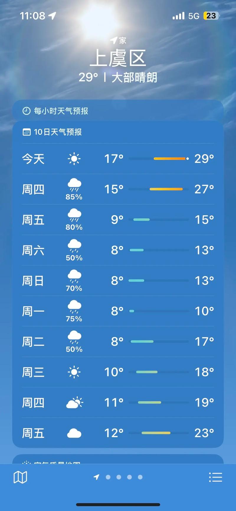 杭州千岛湖天气预报，杭州千岛湖天气预报一周7天查询？-第1张图片-优品飞百科