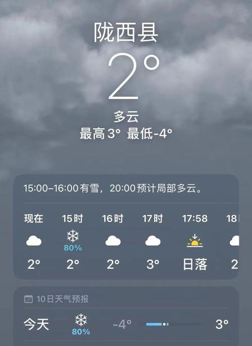 陇西天气预报？陇西天气预报一周七天？-第2张图片-优品飞百科